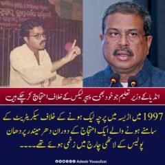 انڈین وزیر تعلیم کا استعفٰی