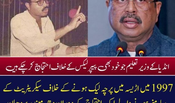 انڈین وزیر تعلیم کا استعفٰی