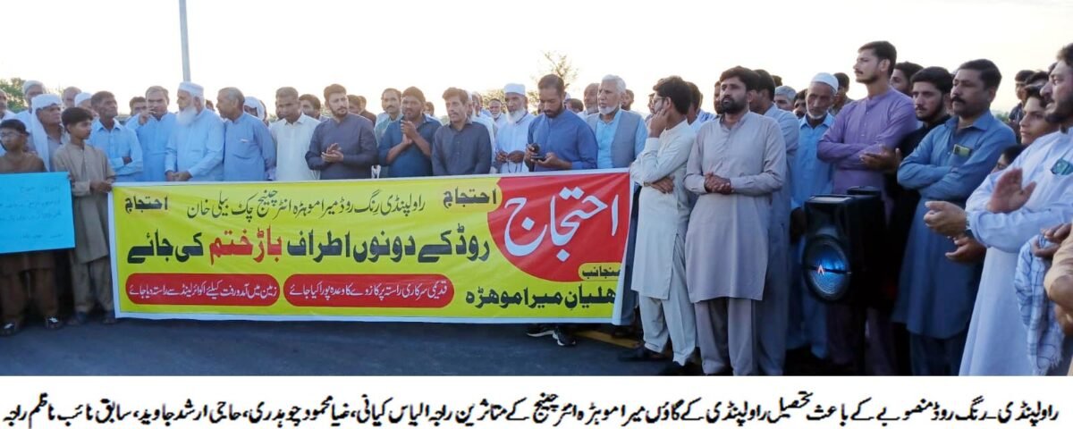 ring road rawalpindi