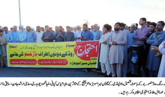 ring road rawalpindi