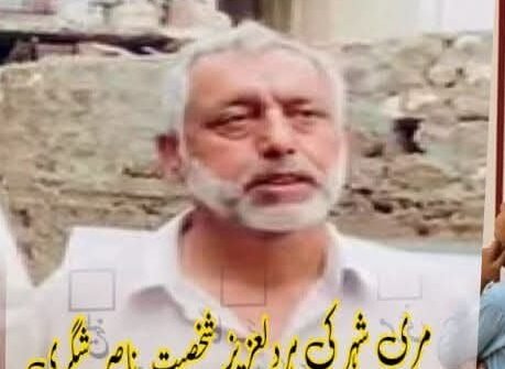 Murree news