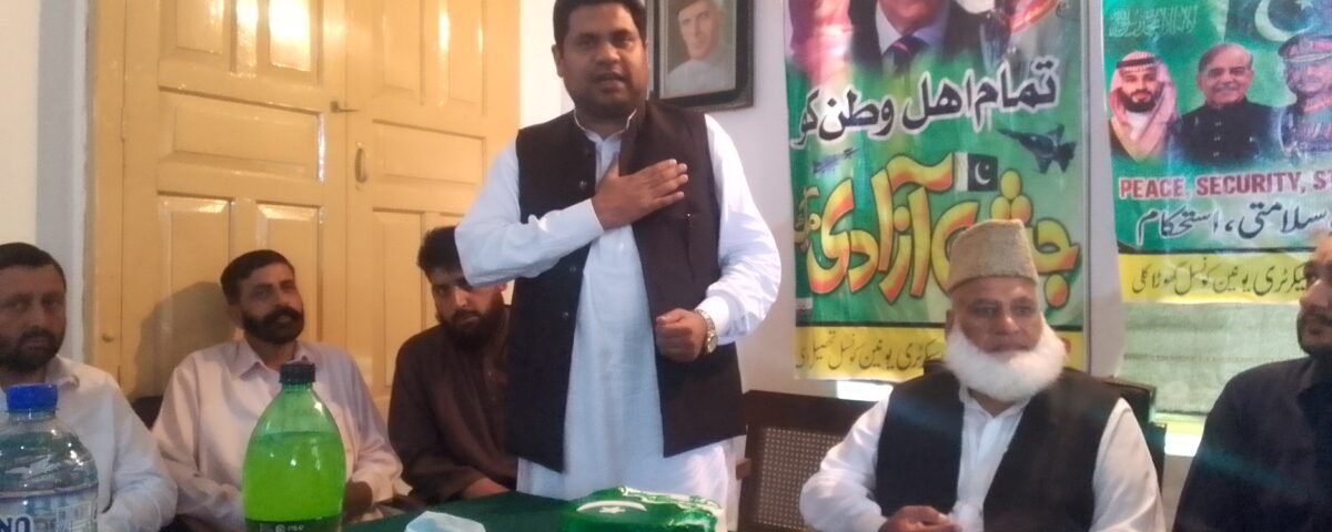 union council ghora gali
